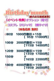 　特別イベント　有　容姿端麗　おっとり系受付嬢　美女　ほのかさん　28歳